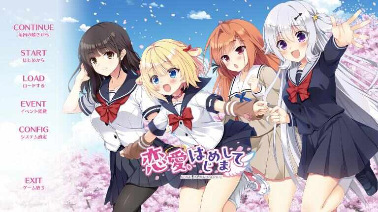 [GAL/AI汉化] 恋愛、はじめまして [4g]