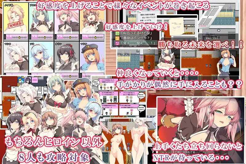 [探索RPG/被NTR/PC] スパイ・ミッション ～彼女は貴族のメイド V1.0 AI汉化+全CG