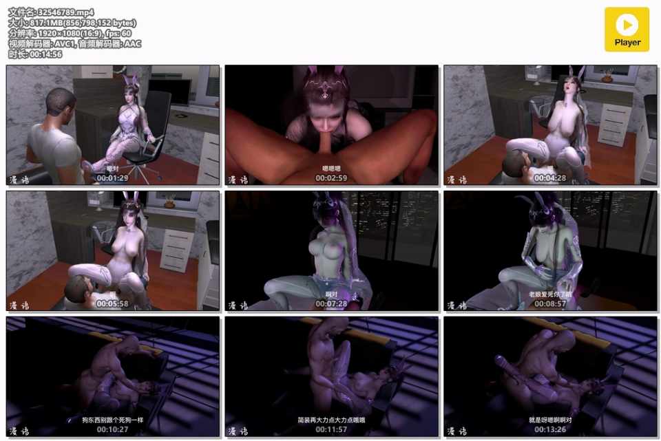 [3D动画/无码/VAM/国语中字] 漫语 - 小舞  [820M/多空/BD]