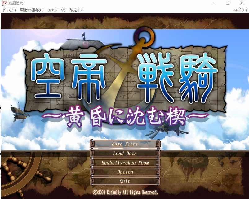 [SRPG汉化][E社]空帝战骑～坠于黄昏之楔精翻汉化版+存档+CG包