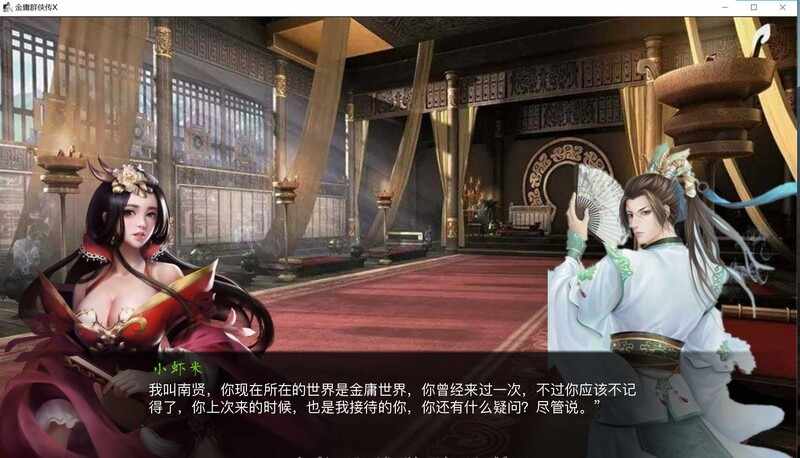 [武侠SLG/NTR/动态PC]金庸群侠传x绿帽大侠v0.65官方中文Renpy重制版