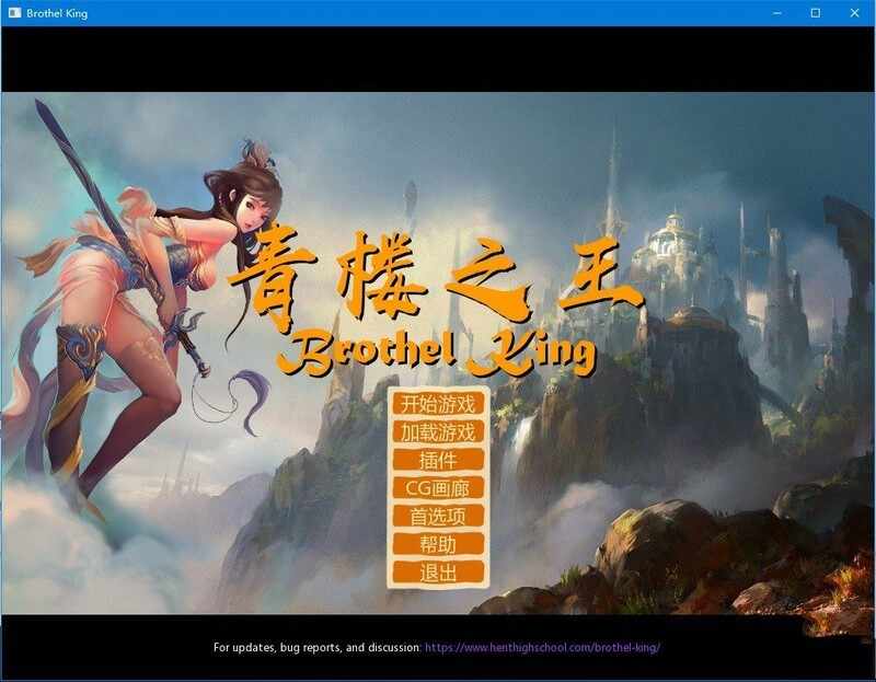 [SLG/官中] [更新]青楼之王 Brothel_King-3.0t 100个额外MOD-绝区零原神崩铁MOD [多空/8.2G/百度]