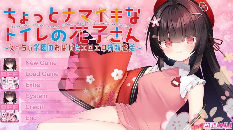 [拔作ADV校园萝莉PC]花子さんえっちぃ学園のおばけとエロ搾精性活V1.0AI汉化+存档+特典