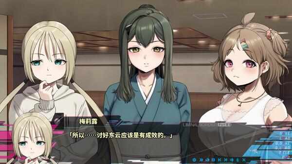[ADV/官中/PC] Liminal Border Part III 官方中文 [5.26G]
