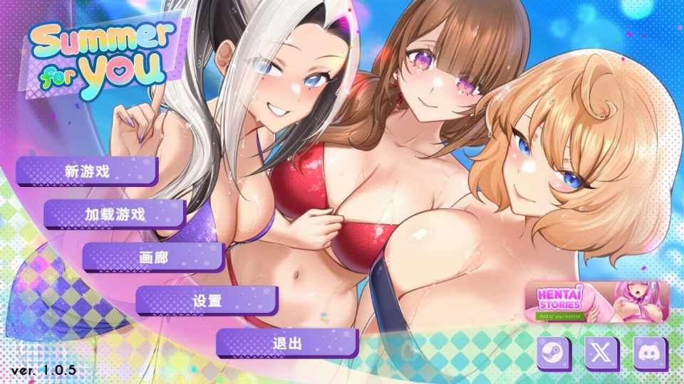 [SLG/官中/PC] 夏日风情 v1.05 [5.47G] Summer For You 官方中文步兵版