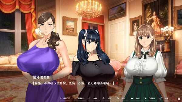 [ADV/官中/PC] 如神之管~欲望的247 官方中文 [3.9G] 乳神家の館～淫欲の247～