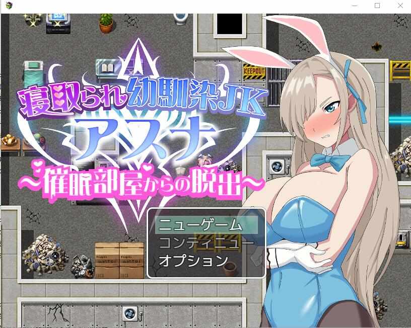[日式RPG/NTR/汉化] 被戴绿帽子的青梅竹马1.0 PC+安卓  [784M/FM/百度]