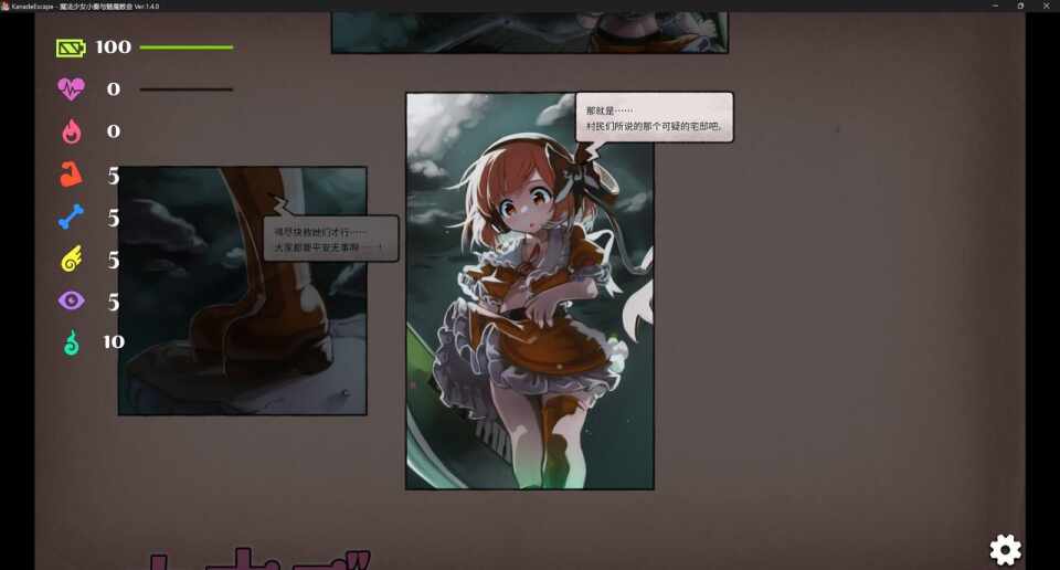 【日式RPG中文肉鸽】 KANADEESCAPE – 魔法少女小奏与魅魔教会 V1.40 DL官方中文版【980M新作】