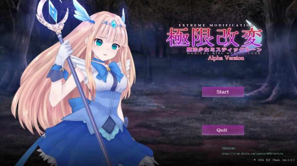 [SLG/PC/官中] 極限改変・魔法少女ミスティックルーン 体验版ver.0.6.0β [FM/184M/BD]