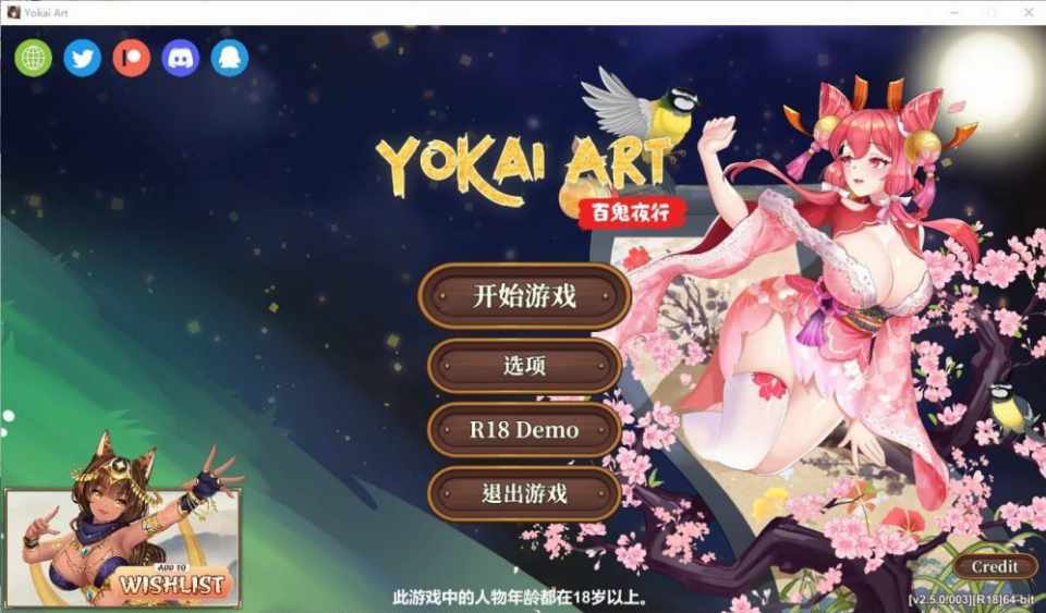 [SLG中文]H植物大战僵尸妖谈百鬼夜行--Build.16146170-2.5.0.003--官方中文步兵版+DLC