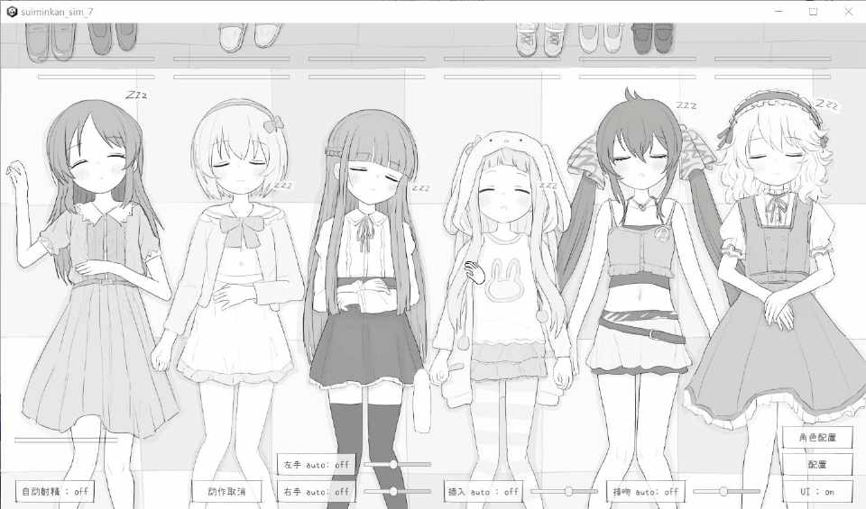【SLG/汉化/PC】[エロフラ部] 睡眠姦シミュレーション系列7部【260M】