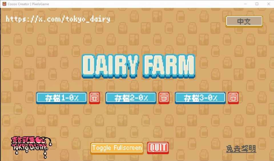 [像素SLG/官中] 每日牧场 Dariy Farm PC+安卓官方中文版 像素风 [110M/飞猫/百度]