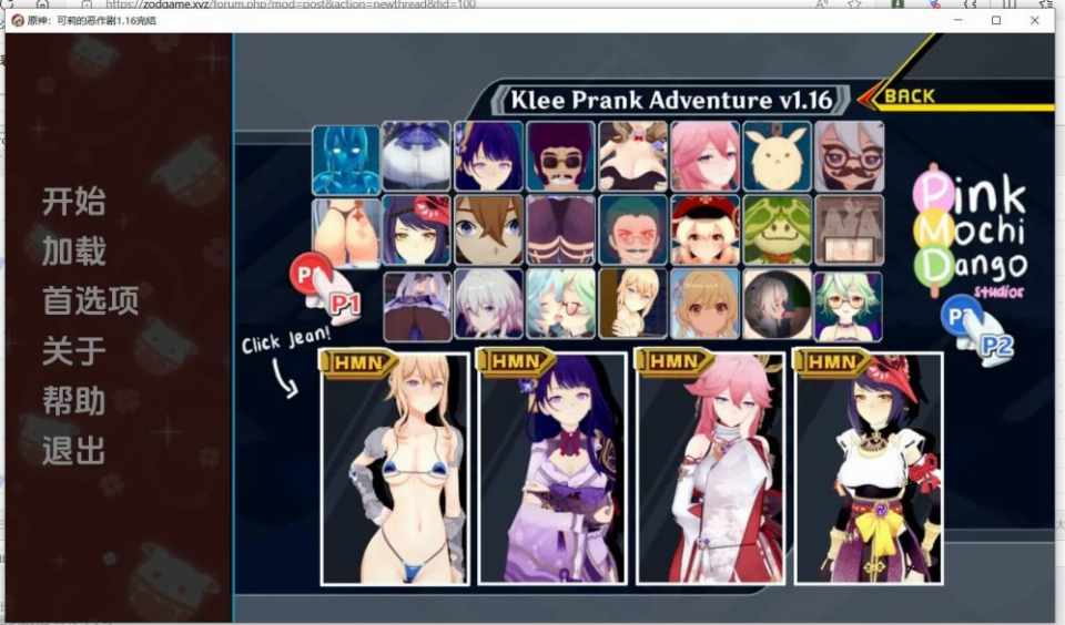 [SLG汉化]原神可莉的恶作剧KleePrankAdventureVer1.16.1AI汉化完结版