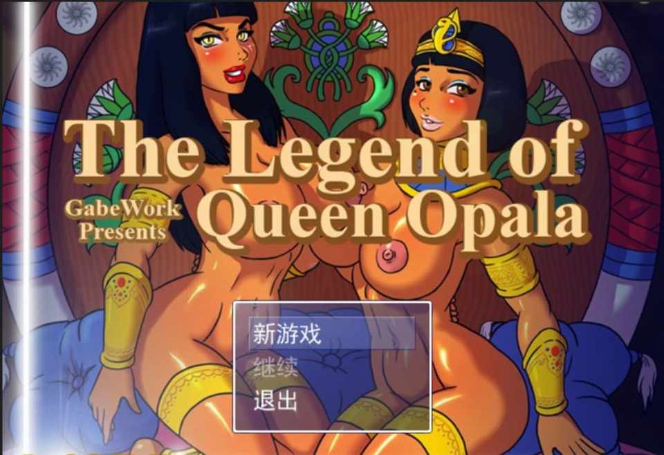 【欧美RPG汉化】动态 奥帕拉女王传奇 女王奥巴拉传说系列 1+2 精翻汉化版