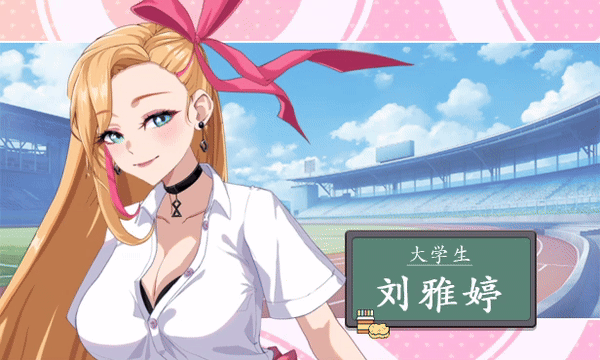 [PC-SLG游戏] [SLG/PC/官中] 爱与生活：幸福学生 Demo