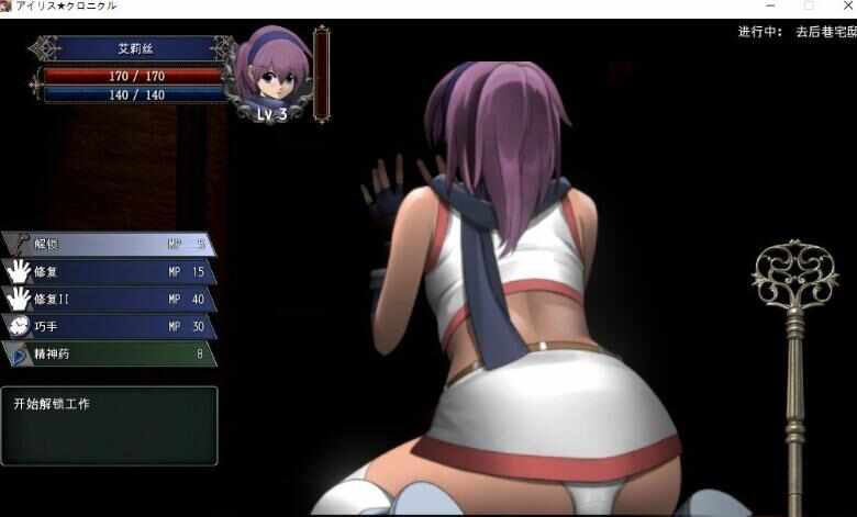 【日式RPG精翻汉化全动态CG】伊莉丝编年史アイリス★クロニクル fgjinn汉化补完版【700M新汉化】