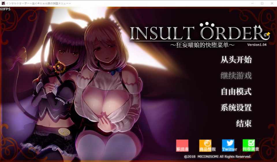 [SLG/汉化/动态] 奴役漩涡狂妄喵娘的快堕菜单InsultOrder~V1.04汉化作弊版 [3G/飞猫/百度]