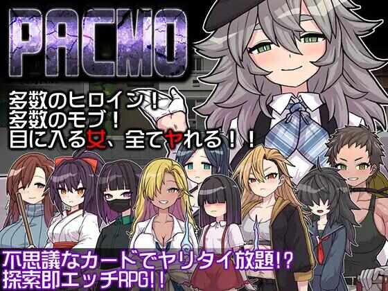 [RPG/AI汉化/PC] PACMO～随时随地、任何事情、和任何人！？与所有女性随心所欲的SEX!! [0.98G] PACMO～ドコでもナンでもダレとでも!?全ての女と身勝手SEX!!