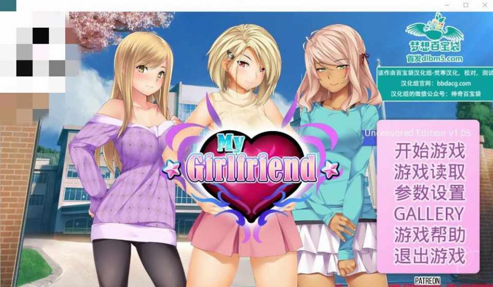 [SLG/无码精翻]  我的女朋友-MyGirlfriendV1.05~PC+安卓 汉化完结版 [2G/多空/百度]