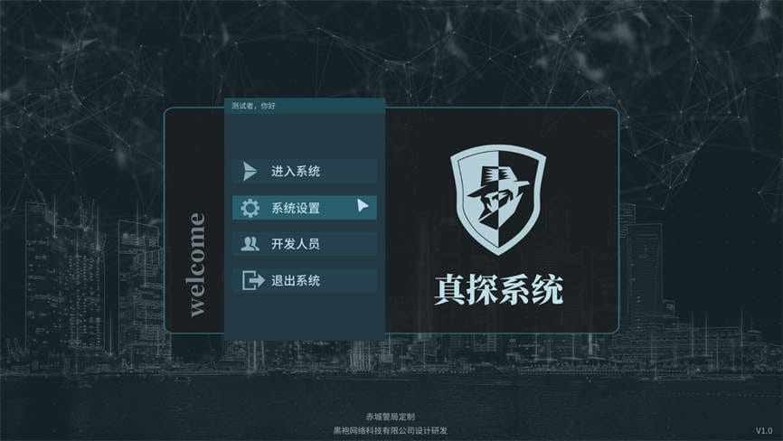 【正经单机】真探The Truth V1.1.1正式版+集成斯芬克斯TIME+功能更新+全DLCs
