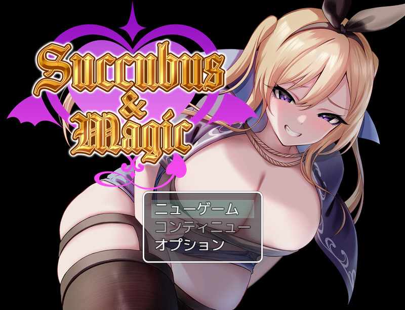 【日系RPGAI汉化】动态 魅魔与魔法Succubus&Magic Ver2024.12.24+存档