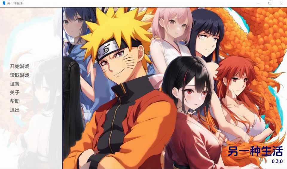 [SLG/汉化] 另一种火影忍者生活another_naruto_life-0.3 PC+安卓汉化版 [多空/1.9G/BD]