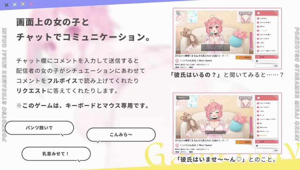 [SLG/机翻/PC] 全CG存档 笨拙的主播未来酱！ Ver1.0.0 [1.39GB/FM/BD]