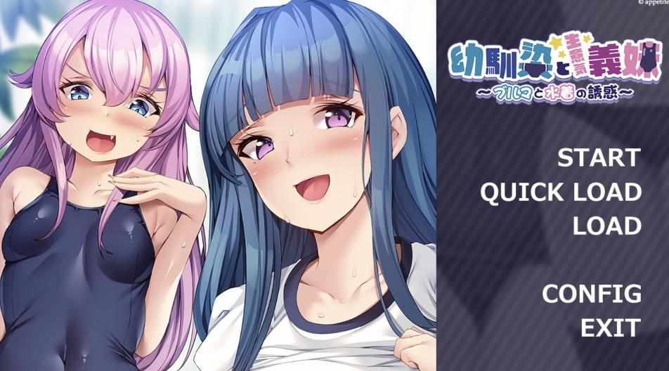 [ADV/AI汉化] 青梅竹马与傲娇义妹~比基尼与泳装的诱惑 幼馴染と生意気義妹 ～ブルマと水着の誘惑～ [500m]