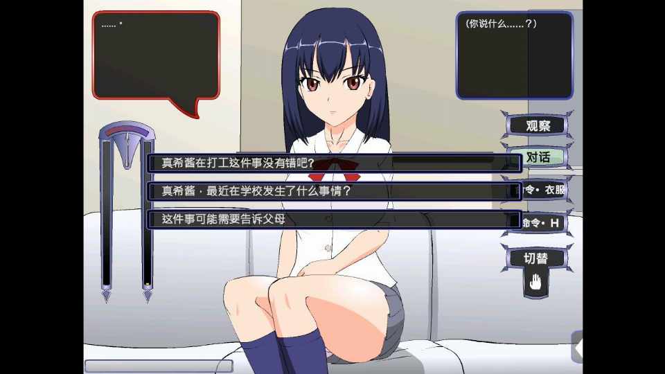 【互动RPG/动态/安卓】 满脸嫌弃的侄女 中文汉化 【152mb】