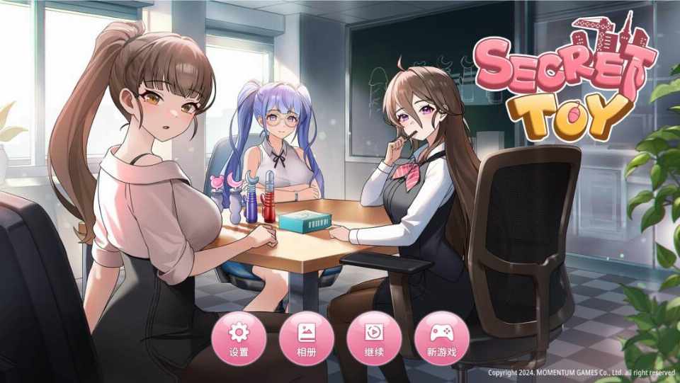 [热门SLG/官中无修/动态] Secret Toy [277MB/FM/BD]