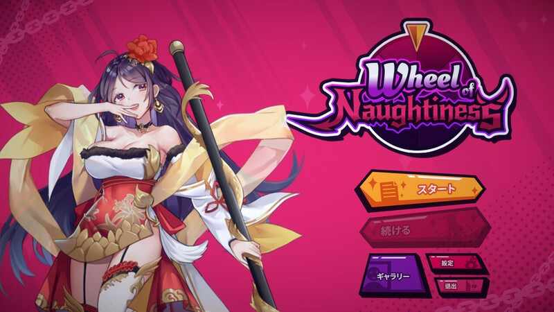 [互动SLG触摸动态PC]淘气之轮Build.10449534官中