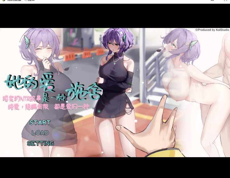 [RPG/官中] [PC+安卓] 她的爱是一种施舍 彼女の愛は一種の施し  [1.25G/百度/FM]