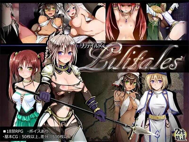 [地下城RPG/调教/官中] 莉莉传说~Lilitales - V2.03 官中 [800M/飞猫/百度]