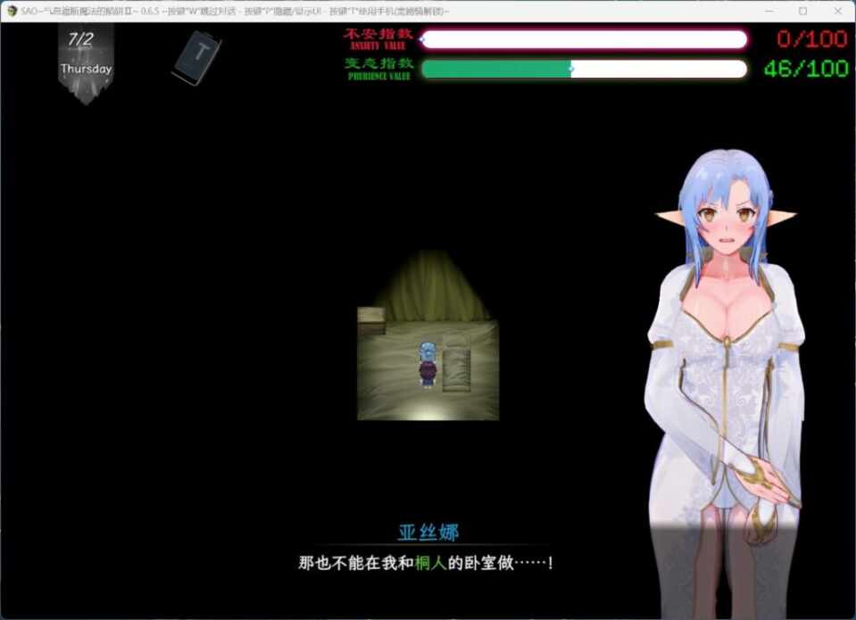 【刀剑同人/CV配音/官中】刀剑SAO~气息遮断魔法陷阱2/PART Ⅱ R0.702c 官方中文版 + 存档 PC+安卓直装/4G【夸克/UC】