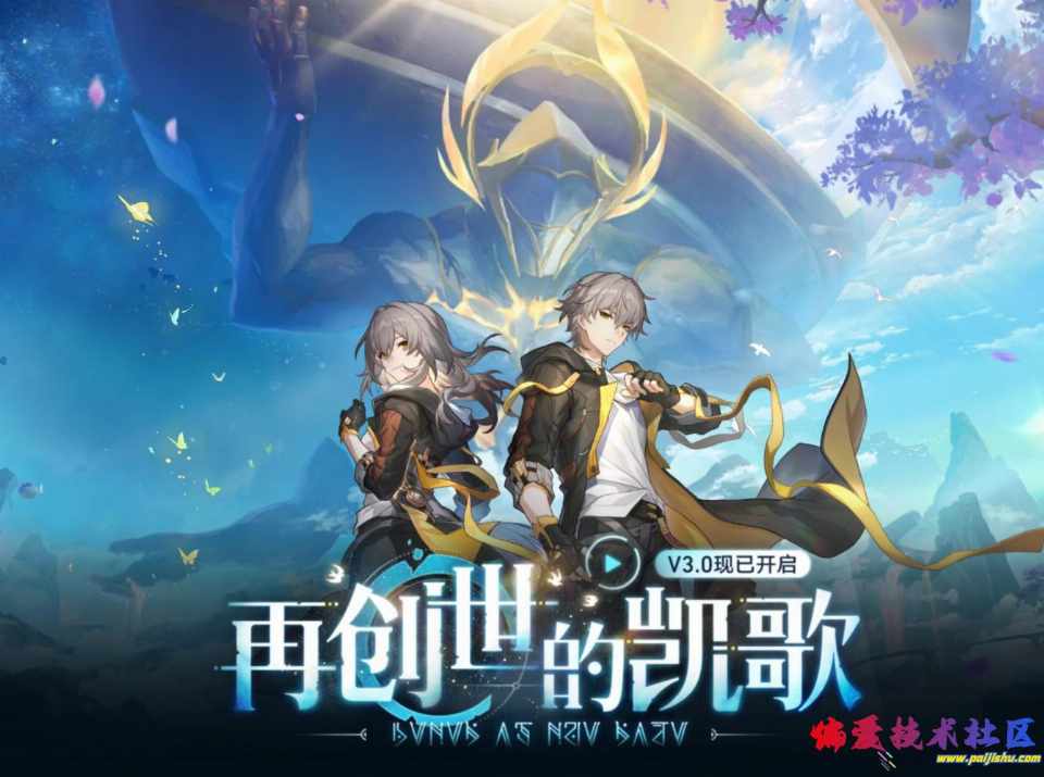 【正经单机】崩坏星穹铁道 崩铁V3.0 电脑完整剧情端  电脑一键端带GM带剧情全内容