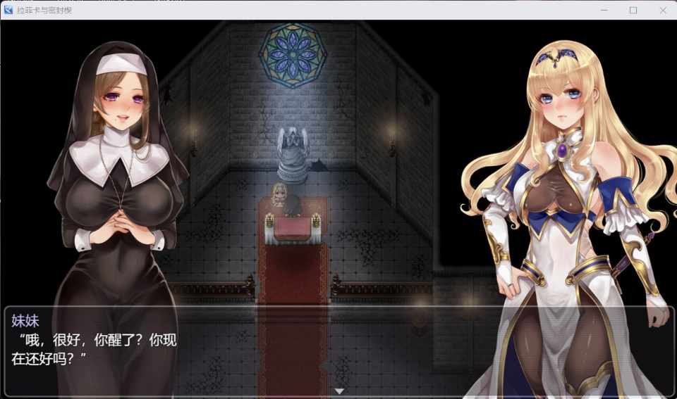 [RPG/AI汉化] 拉菲卡与封印之楔 ラフィカと封印の楔 [FM/1G/BD]