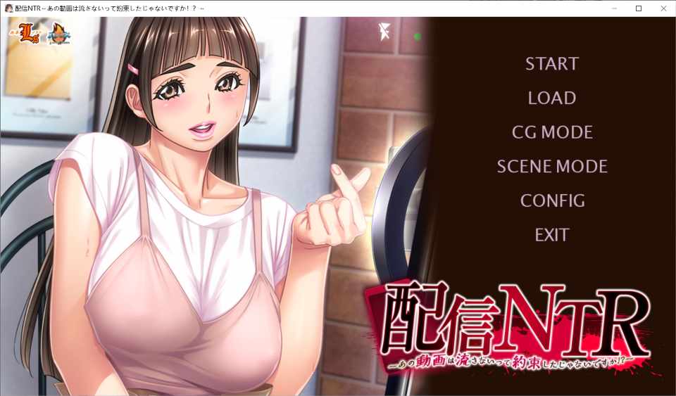 【GAL/AI汉化/全CG存档】配信NTR ～あの動画は流さないって約束したじゃないですか！？～