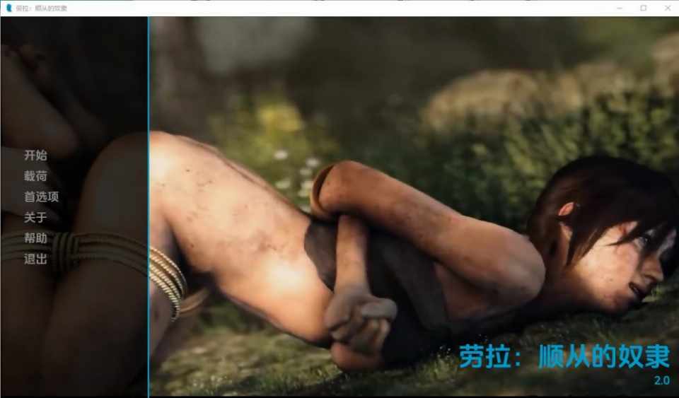 [SLG汉化]古墓丽影一个顺从的奴隶LaraCroftAnObedientSlave[v2.0]PC+安卓汉化版