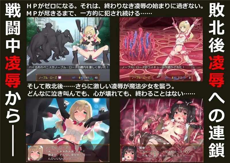 [探索RPG战斗HPC] 魔法少女诺布尔・劳斯（魔法少女ノーブル・ローズ）B.7414985 官中