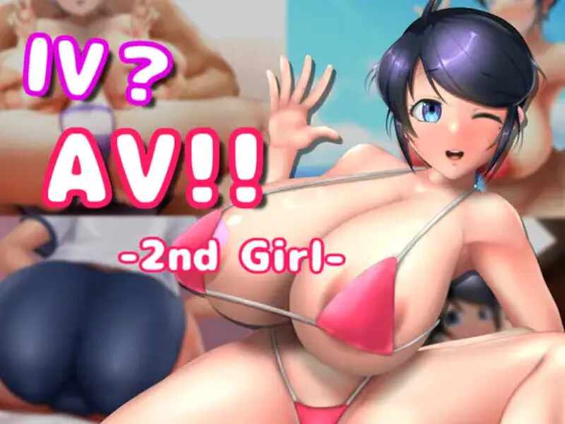 [日式SLG/动态/无码官中] AV摄影2 IVAV2 IV?AV!! -2nd Girl- ver.1.1.0 官方中文步兵版+存档 [1.0G/多空/百度]