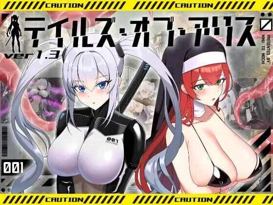 【RPG/AI汉化/PC】爱丽丝传说 テイルズ・オブ・アリス v2.1【1.7G】