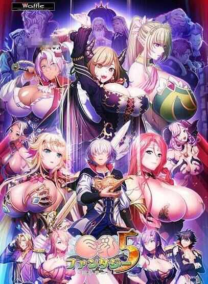 [PC-ADV游戏] [ADV/PC/AI汉化] 巨乳幻想5～王子莱恩～ 巨乳ファンタジー5〜王子リーン〜