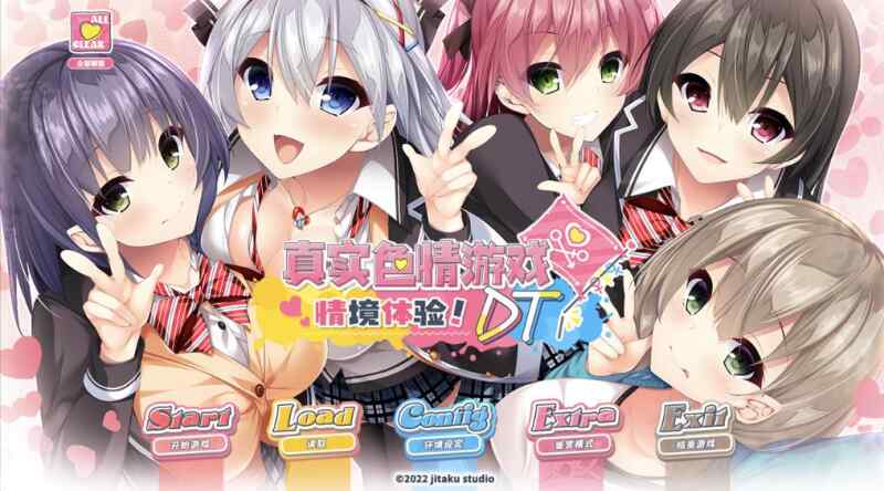[GAL/官中] 真实动漫情境体验！DT Ver1.0.0 [4.2g]