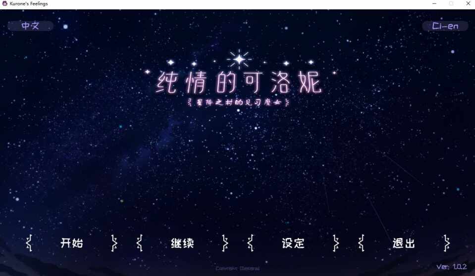 [探索SLG/无码官中] 纯情的可洛妮 ~星降之村的见习魔女~ [XN/4.9G/BD]