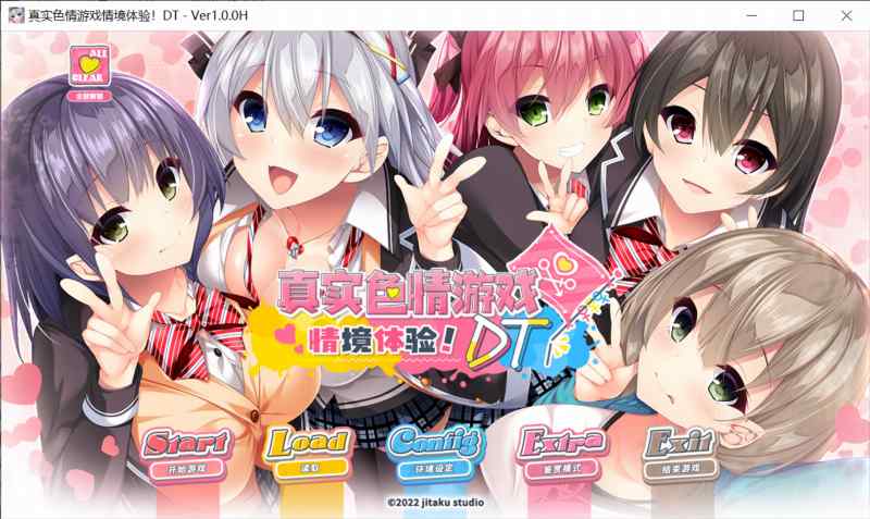 【GAL/全动态/全CV/官中/全CG存档】真实动漫情境体验！DT