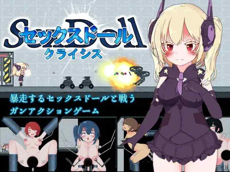 【动作ACT/全动态/生肉/PC】性爱人偶危机【セックスドール・クライシス】V1.0