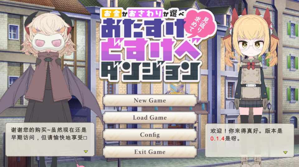 [SLG/机翻] 援助色情地下城~选择【金钱】还是【触摸】  おたすけどすけべダンジョン～【お金】か【おさわり】か選べ～ ver0.1.4 [309m]