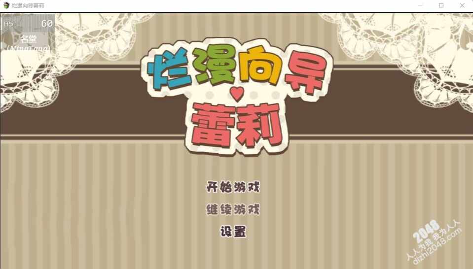 [RPG/中文] 烂漫向导蕾莉 LelieNavigation! V1.02 STEAM [百度/XN/1G]