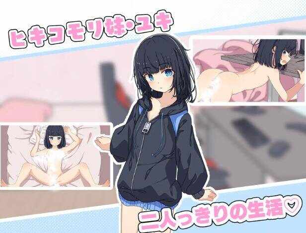 【SLG/调教/双端】 最讨厌哥哥啦!家里蹲义妹模拟调教 精翻汉化版
