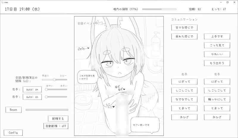 【爆款SLG/日常生活/PC】与长生不老的萝莉狐共度的30天【長命ロリ狐との30日間】V1.0 机翻汉化